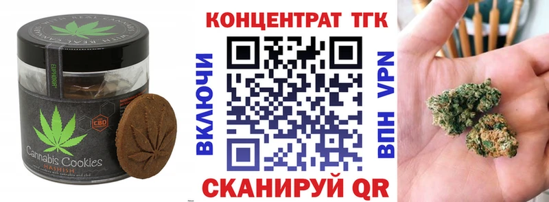 Печенье с ТГК конопля Урай
