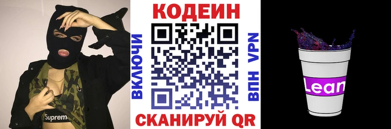 Купить закладки  Урай  Кодеин Purple Drank 