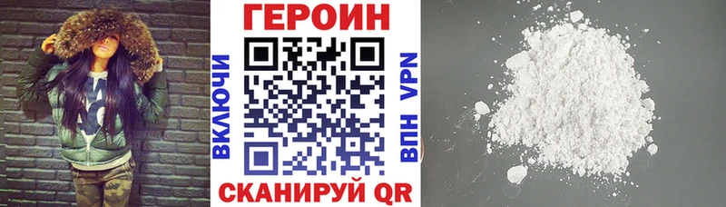 Героин VHQ  Купить  Урай 