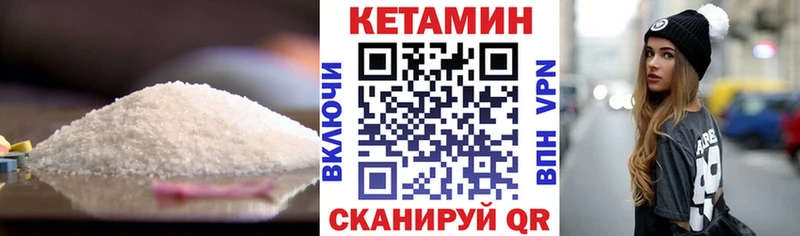 КЕТАМИН VHQ  Купить закладки  Урай 