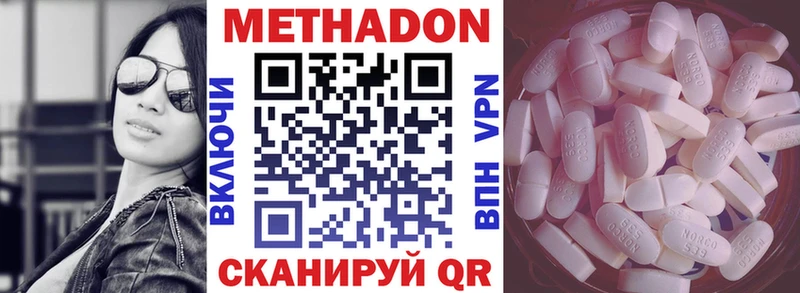 МЕТАДОН белоснежный  Купить где  Урай 
