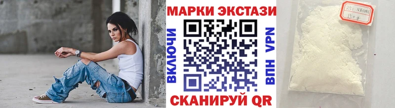 Марки N-bome 1,5мг Купить Урай